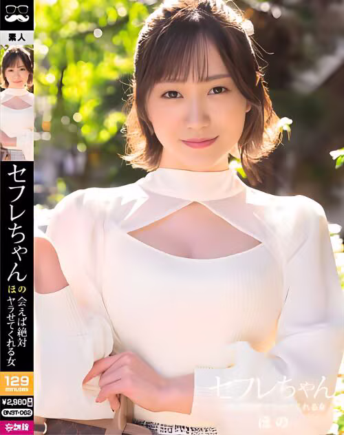Wakamiya Hono